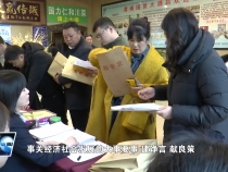 政协临渭区第十六届委员会第三次会议参会委员到会报到