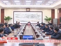 市国土空间规划委员会第四次会议召开 陈晓勇主持会议