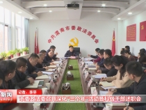 市委政法委召开深化“三个年”活动暨科级干部述职会