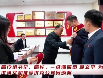 渭南市退役军人事务局召开2023年度考核表彰暨2024年春训工作总结大会