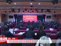 市政协召开六届十次常委会
