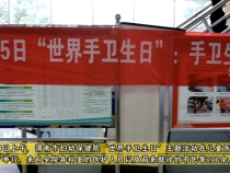 【健康渭南】你我行动 “手”筑健康——渭南市妇幼保健院举办第16个“世界手卫生日”宣传活动