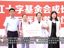 【健康渭南】5月18日 中国红十字基金会成长天使基金项目医院救助仪式在渭南市妇幼保健院举行