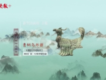 博物致知｜博物馆的神奇动物里，藏着“何以中国”的密码