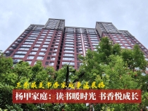 【三秦最美書香家庭事跡展播】楊甲家庭：讀書暖時光 書香悅成長