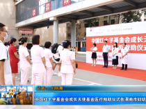 【健康渭南】中国红十字基金会成长天使基金医疗救助仪式在渭南市妇幼保健院举行