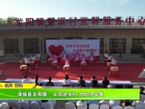 蒲城縣龍陽鎮(zhèn)：義診進(jìn)鄉(xiāng)村 為民辦實(shí)事