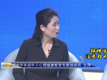 【健康渭南】未成年人出现哪些情况需要寻求心理帮助呢？