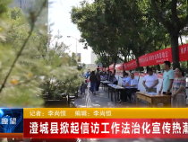 澄城县掀起信访工作法治化宣传热潮