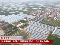 【千萬工程 看渭南】蒲城縣龍池鎮(zhèn)屈家村：積極推行黨建引領(lǐng)基層治理  “四化”模式顯成效