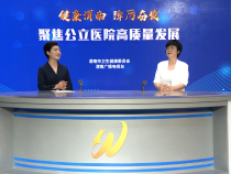 【健康渭南】澄城县妇幼保健院高质量发展电视访谈：党建领航 赋能医院高质量发展