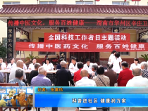 【健康渭南】科普进社区 健康润万家