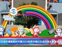 渭南市生态环境局组织开展2024世界环境日生态环保主题宣传活动