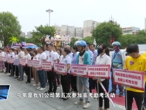 临渭区杜桥街道：为高考助力 为梦想护航