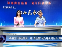 临渭区市场监管局：让“柔监管”成为服务民生的“硬措施”