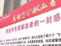 【健康渭南】6•14世界献血者日：感谢每一位为生命献上礼物的献血者！