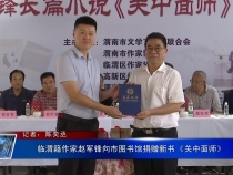 临渭籍作家赵军锋向市图书馆捐赠新书《关中面师》