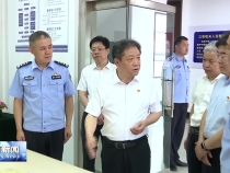 樊维斌在调研信访工作法治化建设时强调 强化基层治理 依法化解矛盾 不断提升信访工作法治化水平