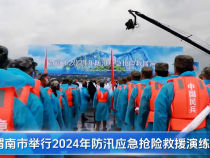 【渭南应急】渭南市举行2024年防汛应急抢险救援演练