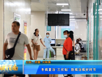 【健康渭南】冬病夏治“三伏贴” 防病治病好时节