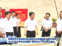 樊维斌在东雷抽黄灌区调研农业灌溉抗旱工作时强调 全力以赴抗旱保灌保供水 为秋粮丰产丰收夯实基础