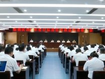 臨渭區召開2023年度目標責任考核總結表彰大會 李曙升出席并講話 菊峰主持