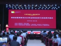 陕西省暨渭南市2024年全民终身学习活动周开幕式在我市举行