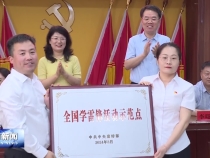 临渭区解放街道办事处“全国学雷锋活动示范点”授牌仪式举行