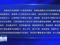 田瑞深入大荔县 韩城市调研座谈