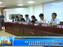 【健康渭南】渭南市妇幼保健院举办全市妇科质量控制会暨宫腔镜适宜技术推广项目启动会