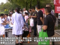 【健康渭南】渭南市健康教育所联合渭南市中心医院开展科普知识宣传及健康义诊活动
