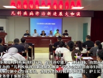 【健康渭南】渭南市医疗质量管理办公室举办“儿科疾病诊治新进展大咖谈”学术会议