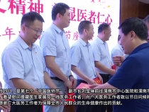【健康渭南】8•19中国医师节  副市长刘宝琳慰问我市医务工作者
