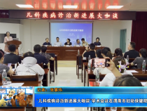 【健康渭南】“儿科疾病诊治新进展大咖谈”学术会议在渭南市妇幼保健院成功举办