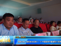 【健康渭南】渭南市第二医院举办庆祝“8·19”中国医师节暨建院80周年庆典活动