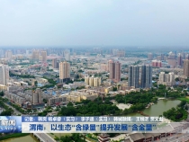渭南：以生态“含绿量”提升发展“含金量”