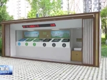 渭南市2024年度生活垃圾分类工作现场观摩暨业务培训会在富平举办