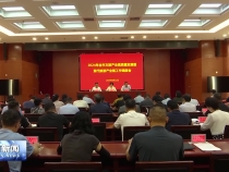 全市文旅产业高质量发展暨现代旅游产业链工作调度会召开