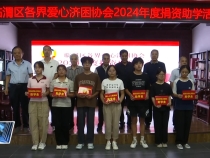 临渭区向18名困难大学生发放助学金6万元
