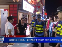 临渭区杜桥街道：集中整治市容秩序 守护城市文明形象