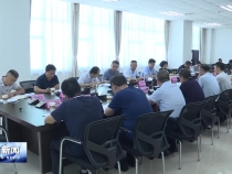 全市质量强市工作推进委员会成员单位联席会议召开