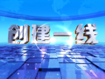 9月2日创建一线