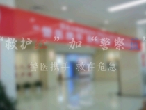 【健康渭南】“救护红” 十“警察蓝”——警医携手 救在危急