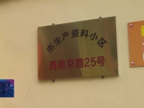效能聚焦：解放街道和人民街道环境卫生整治工作需加强