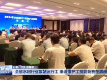 全省水利行业泵站运行工 渠道维护工技能竞赛在渭南开幕