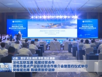 深化互联互通 拓展经贸合作 渭南市重点产业链项目合作推介会暨签约仪式举行 樊维斌出席 陈晓勇致欢迎辞
