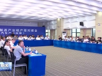 省增材制造产业链产需对接（汽车产业应用）活动在渭南举办