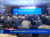 第八届丝博会临渭区签约2个项目 总投资20亿元