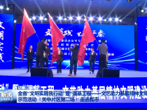 全省“文明实践我行动”暨“强基工程——文艺助力基层精神文明建设”示范活动（关中片区第二场）走进我市