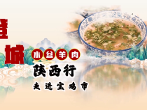 【澄城水盆 名